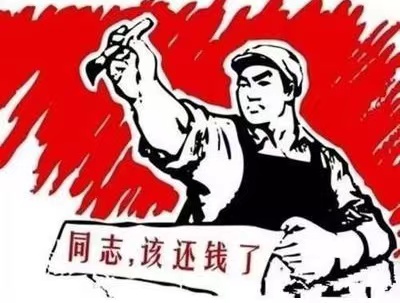 岗巴县个人债务清收